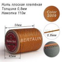 Нитки вощеные№269 d 0.8мм 110 м Master Bert плоские (Polyester Flat) S009 рыжий