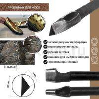 Пробойник №438  пробойник фигурный арт. 4000 "прямоугольный треугольник" 12,5*9  мм (+-0,25)
