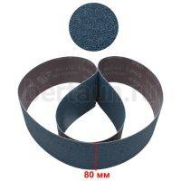 Наждачная бумага №15 Лента бесконечная ZX10YW P60 80мм*1480мм Хардо Мебус Кит 