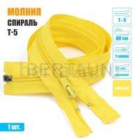 МОЛНИЯ №462  курточная 1 замок спираль Т5  80 см (110) желтая