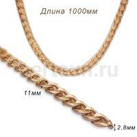 Цепь №27  д/сумок плетение панцирное звено плоское 11*18*2,8 мм золото