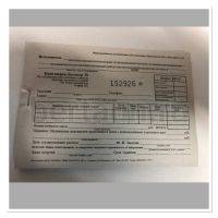 Квитанция БО-3 ателье (40) для 25 клиентов 