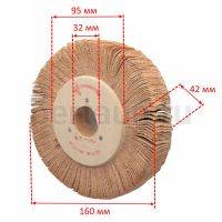 Инстр. №134 Щетка для полировки кожаные лепестки 170*40*32 мм (Италия)
