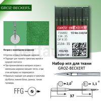 Иглы №24  GROZ-BECKERT DP*35  134-35   (10шт/уп)  № 110 ПО ТКАНИ