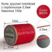 Нитки вощеные№490 d 0.5 мм 150 м Master Bert круглые (Microcore Round) M253 красный