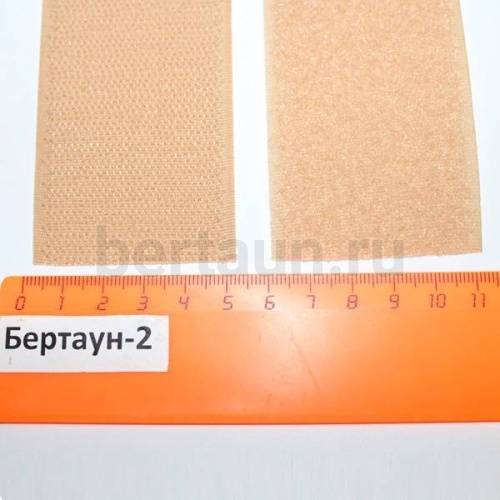 Лента  " липучка " 50мм. бежевая