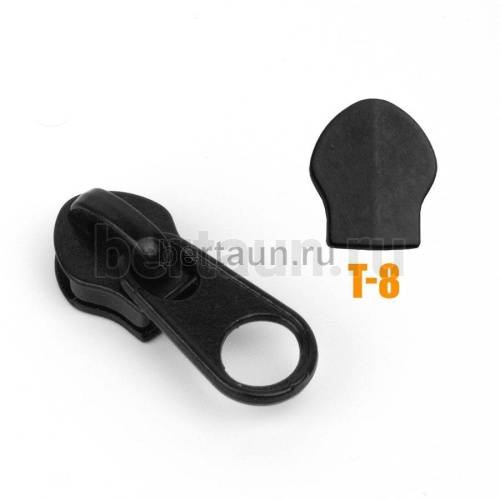 Замок-бегунок №251 спираль Т8  без фиксатора сумочный черный