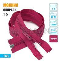 МОЛНИЯ №431  курточная 1 замок спираль Т5  80 см фукция 