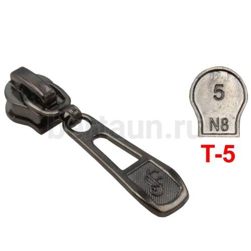 Замок-бегунок №110 на спираль курточный автомат Т 5 темный никель