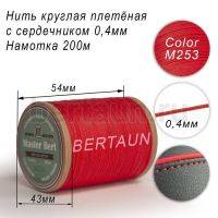 Нитки вощеные№469 d 0.4 мм 200 м Master Bert круглые (Microcore Round) M253 красный