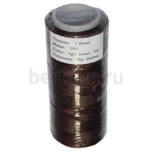 Нитки вощеные №53 d1мм 100м.для ручной прошивки корич 702 DAFNA