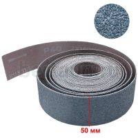 Наждачная бумага РОССИЯ ZX10RW ширина 5 см  BELGOROD (СИНИЙ) Р40