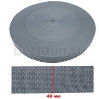 Стропа №18  40 мм TML  серый 321 (5 м/упак)