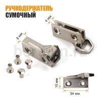 Ручкодержатель №84 портфельный (GM) никель
