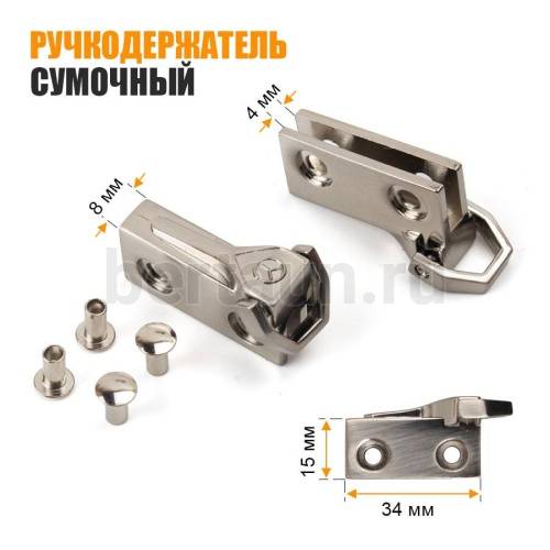 Ручкодержатель №84 портфельный (GM) никель