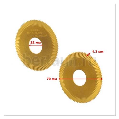 Запчасть №31 Фреза отрезная 0022А d70*1.3*d22x90 MODERN/KEYWORLD 16510 желтая 