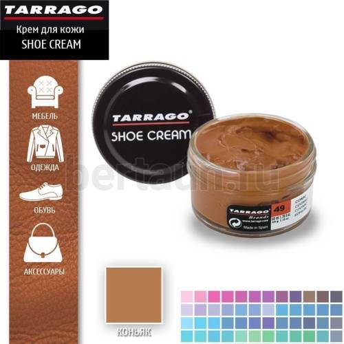 Тарраго №316    (TCT31) 049 Крем SHOE cream СТЕКЛО 50мл коньяк