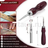 Инстр. № 90 Фаскорез (Торцбил). Инстр. для раб с кожей.0,8 мм  1#