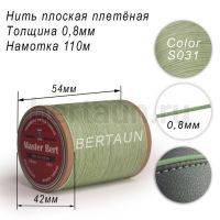 Нитки вощеные№285 d 0.8мм 110 м Master Bert плоские (Polyester Flat) S031 тиффани (светло-бирюзовый)
