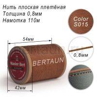 Нитки вощеные№273 d 0.8мм 110 м Master Bert плоские (Polyester Flat) S015 темно-бежевый