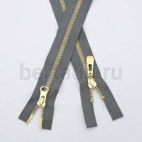 МОЛНИЯ № 41 КУРТОЧНАЯ ИТАЛИЯ Т5 метал.золото 100 см 2 замка т.серый