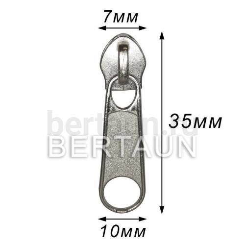 Замок-бегунок №235  спираль Т7 сумочный никель арт.2,4Х
