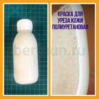 Химия № 51 MasterBert краска для уреза полиуретановая белая 100 гр