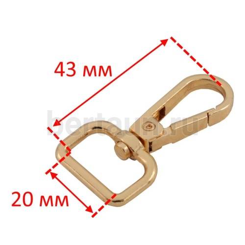 Карабин №166 метал. д/сумок.С-5224 GFM 20 мм золото
