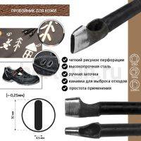 Пробойник №419  пробойник фигурный арт. 10000 "шель" 30*4,5  мм (+-0,25)