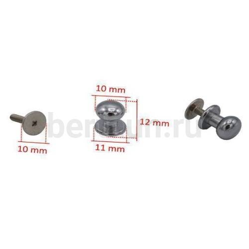 Фурнитура №33  кнопка кабурная для сумок и ремней  10*12 мм никель 10 шт/уп BERT