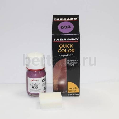 Тарраго № 43 (TDC83) 633 Краска д/кожи.QUICK COLOR 25 мл фиолетов