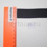 Резинка  25 мм башмачная (чёрная ) Италия ширина 