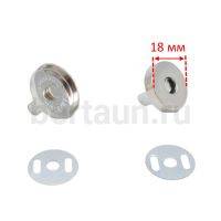 Кнопка №52 магнитная 18 мм ЕВ-01 никель с бортиком 5шт/упак