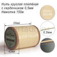 Нитки вощеные№487 d 0.5 мм 150 м Master Bert круглые (Microcore Round) M246 молочный