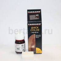 Тарраго № 66 (TDC83) 668 Краска д/кожи.QUICK COLOR 25 мл ткрасн дер