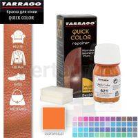 Тарраго №326 (TDC83) 621 Краска д/кожи.QUICK COLOR 25 мл кирпичный