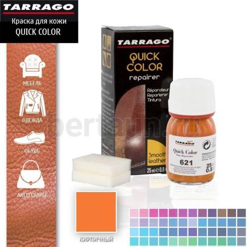 Тарраго №326 (TDC83) 621 Краска д/кожи.QUICK COLOR 25 мл кирпичный
