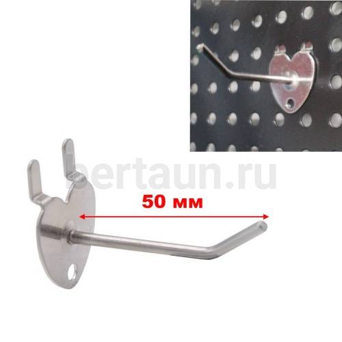 Крючки для перфорированного стенда  (WENSING) 50мм