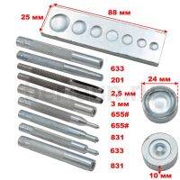 Инстр. №150   Пробойник-кнопочник ( 11 предметов )