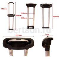 Ручка телескоп. д/чемодана №  5  арт. 608-2 24" никель