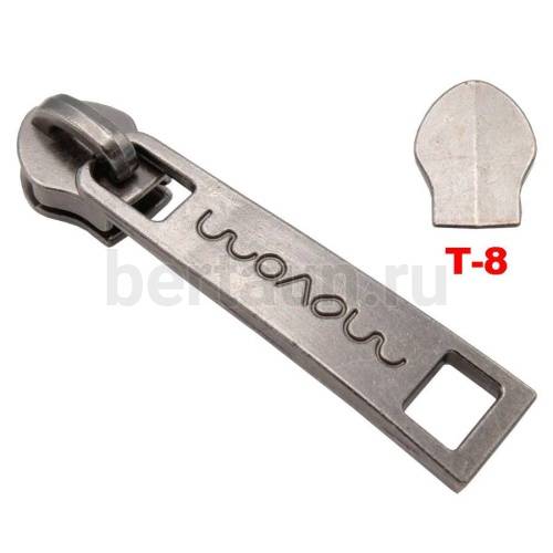 Замок-бегунок № 31 сумочный спираль Т8 BERT N-82208 т.никель 