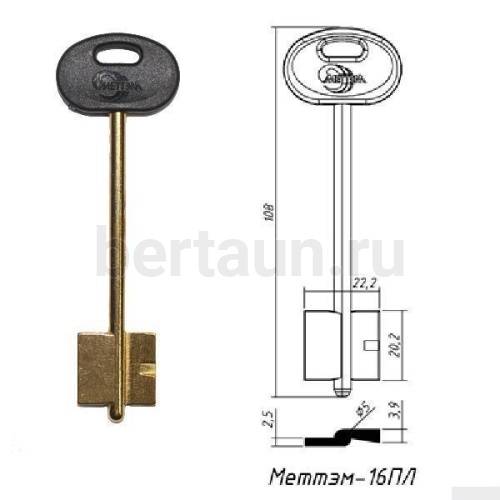 Заг.для ключ. МЕТТЭМ - 16   DV2049  № 308 