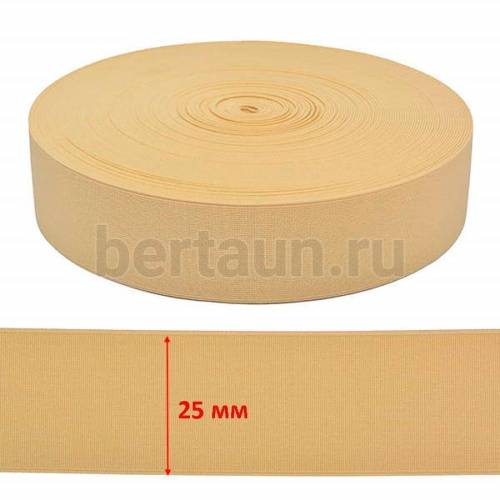 Резинка  25 мм башмачная (беж.) Италия ширина   