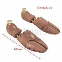 Растяжка №31 Формодержатель для обуви телескопический КЕДР FK (размер 37-38)