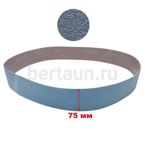Наждачная бумага Лента бесконечная ZX10YW P80 75мм*1500мм Хардо Мебус Кит 