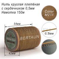 Нитки вощеные№477 d 0.5 мм 150 м Master Bert круглые (Microcore Round) M211 светлый хаки 