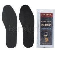 Стельки №13 кожа черная + КОЖПОЛОТНО (1 мм) женские многоразмерные 35-39