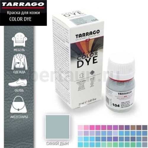 Тарраго №318  (TDC01) 104 Красит. COLOR DYE 25 мл синий дым 