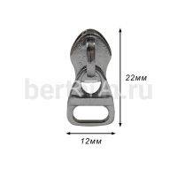 Замок-бегунок №243 на спираль без фиксатора Т5 никель (без хлястика)