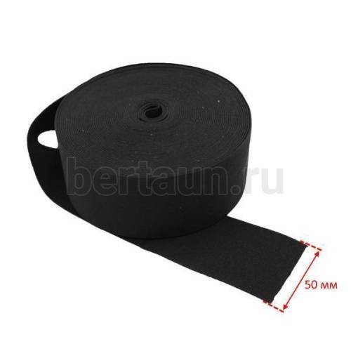 Резинка  50 мм башмачная (чёрная ) Италия ширина  